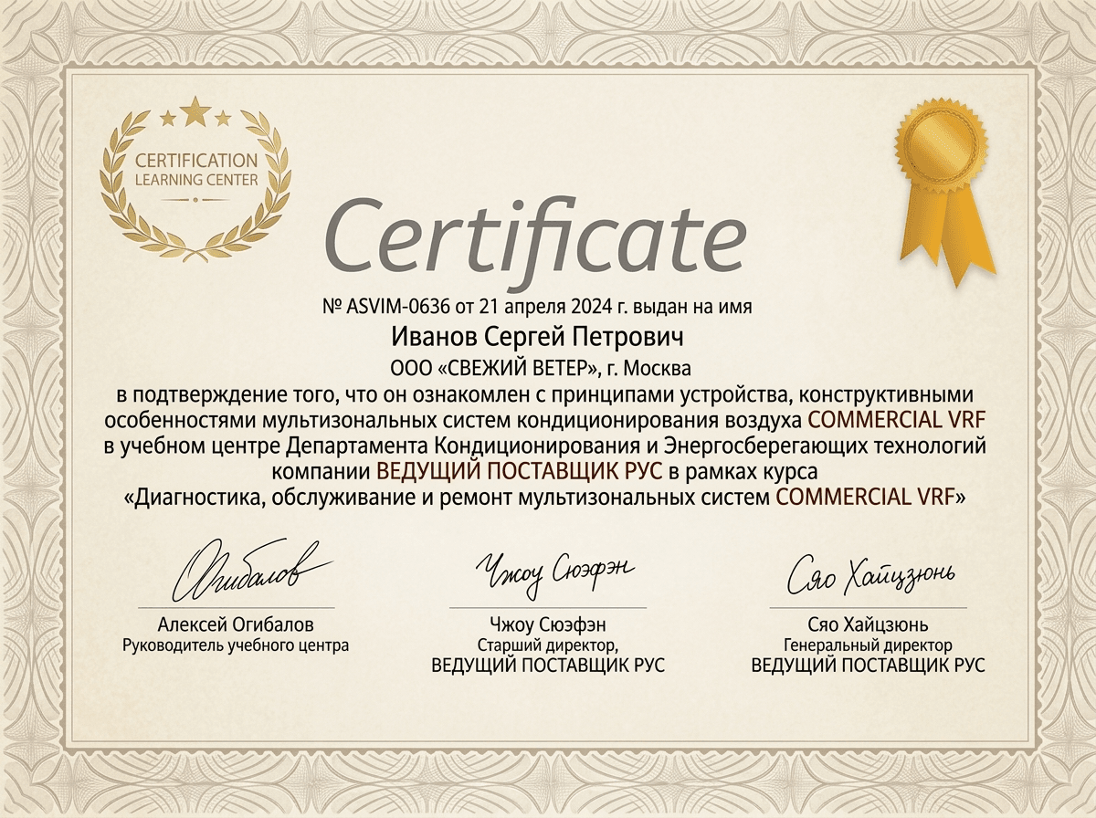 Сертификат авторизованного сервисного центра Ariston